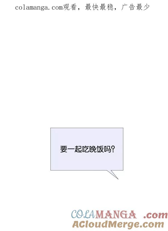 《阴间美男计》第20话 第1页