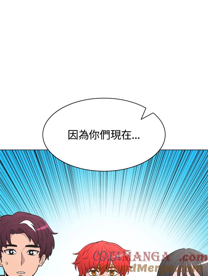 《UPDATER更新者》第21话 第117页