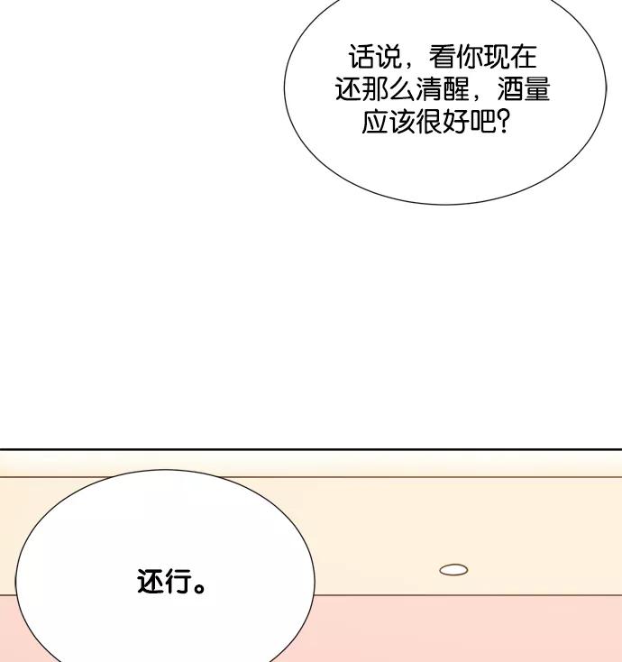 《阴间美男计》第20话 第34页
