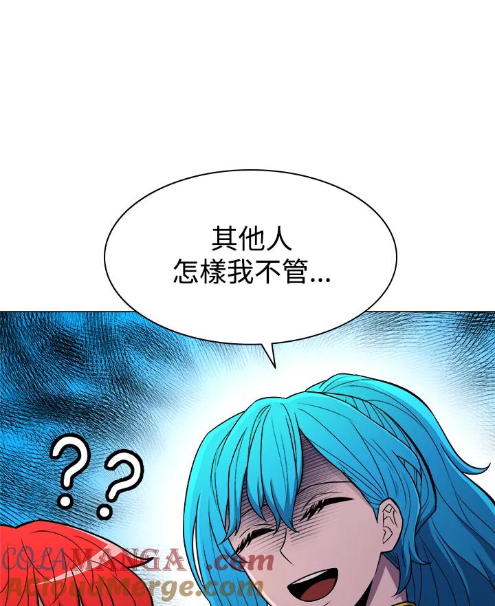 《UPDATER更新者》第21话 第93页