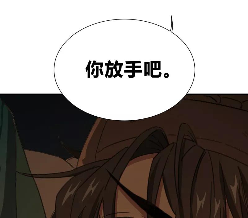《祥瑞按察录》第二案 山神的巢穴（七） 第27页