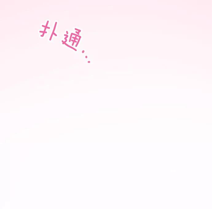 《阴间美男计》第20话 第47页