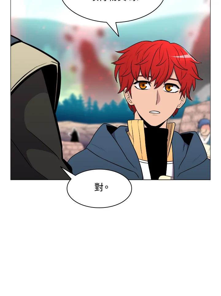 《UPDATER更新者》第21话 第79页