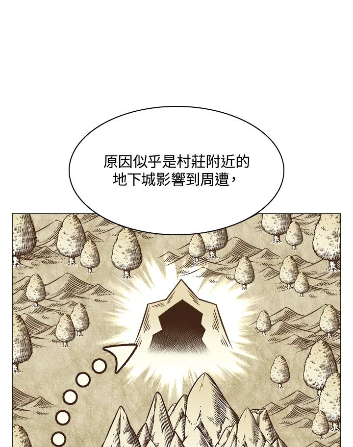 《UPDATER更新者》第21话 第83页
