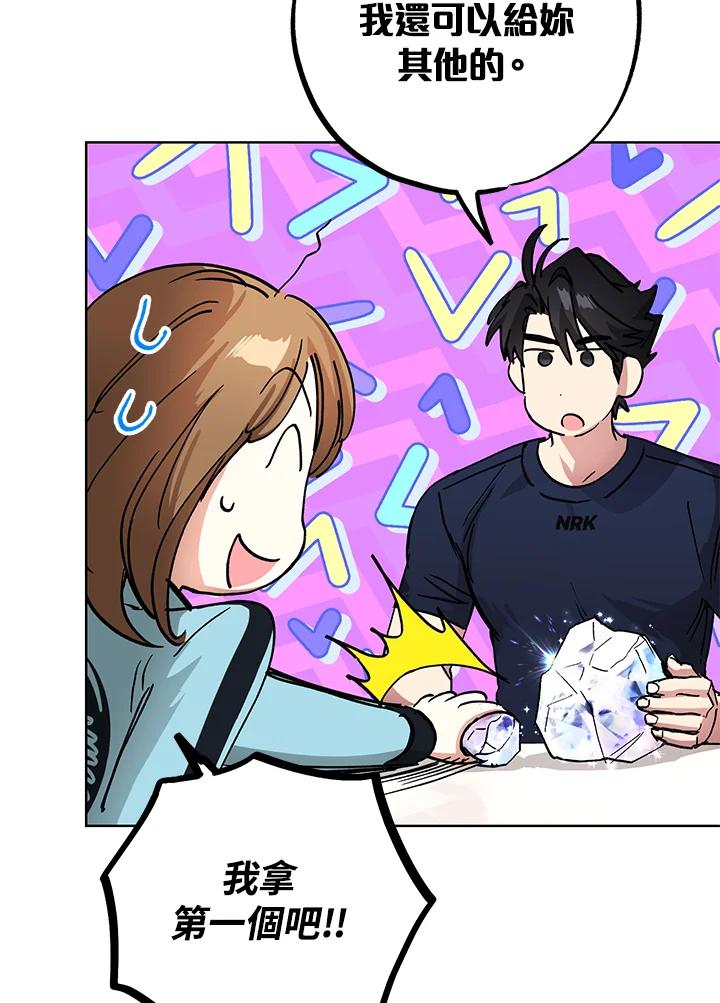 地下城的当家人 - 第21话 - 第71张图