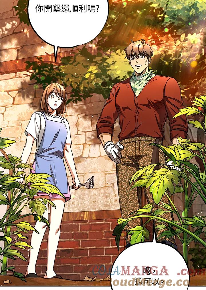 地下城的当家人 - 第21话 - 第105张图