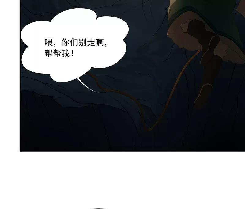 《祥瑞按察录》第二案 山神的巢穴（七） 第8页
