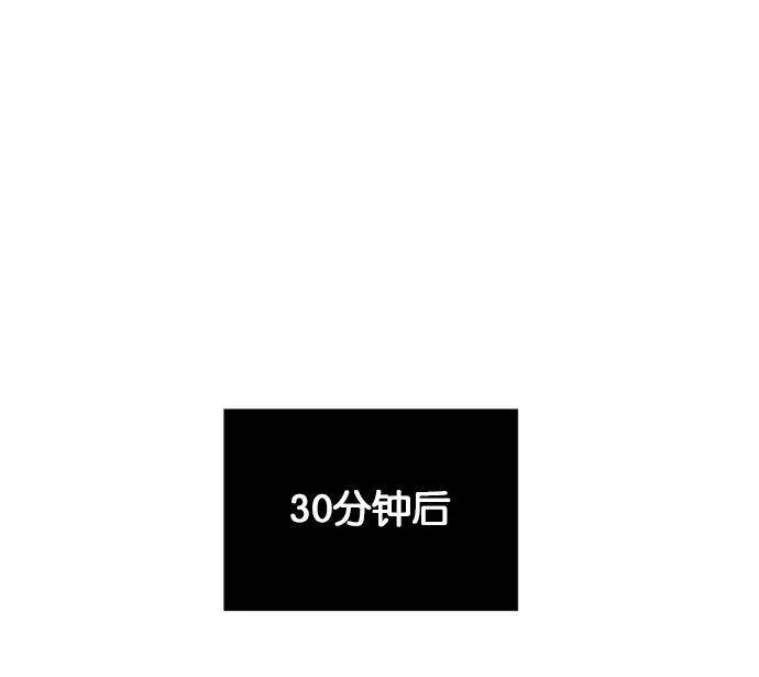 《阴间美男计》第20话 第16页