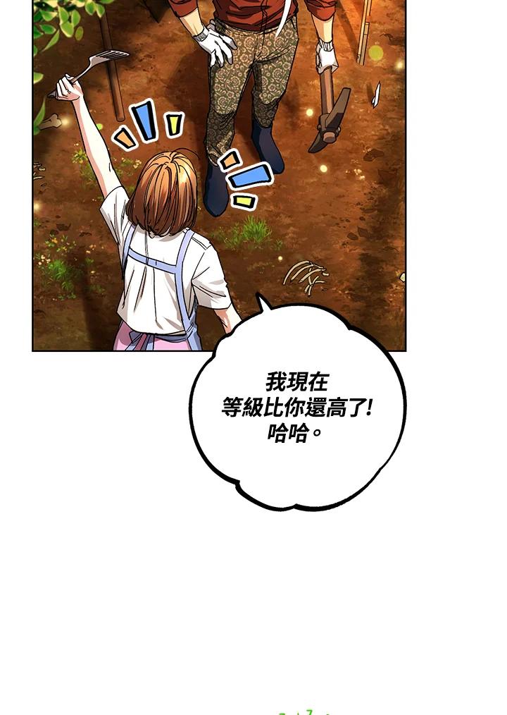 地下城的当家人 - 第21话 - 第99张图