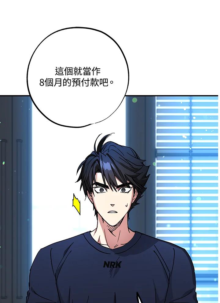 地下城的当家人 - 第21话 - 第76张图