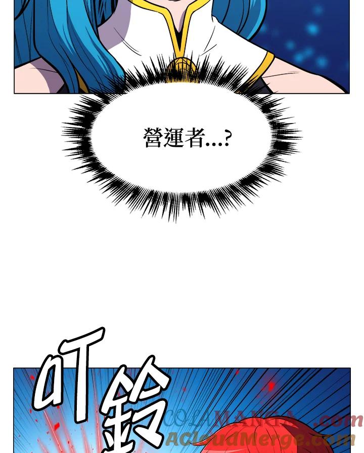 《UPDATER更新者》第21话 第45页