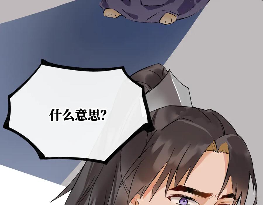 《神仙de经纪人》第21话 失控 第10页