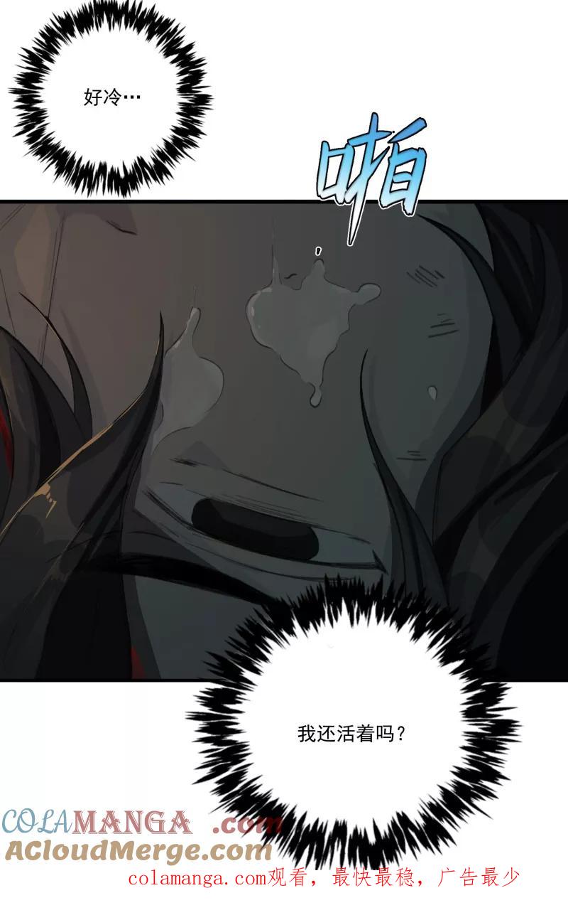 《祥瑞按察录》第二案 山神的巢穴（七） 第58页