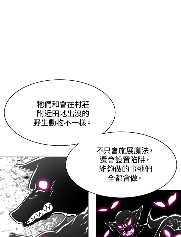 《UPDATER更新者》第21话 第108页