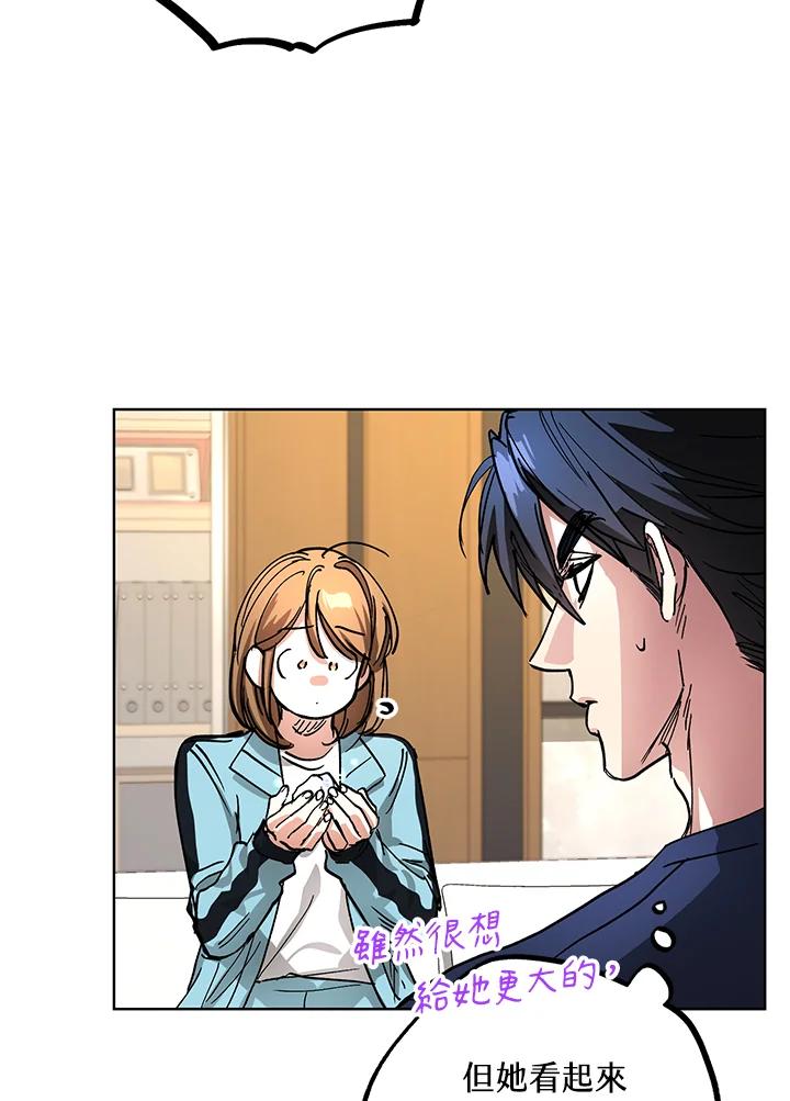 地下城的当家人 - 第21话 - 第72张图