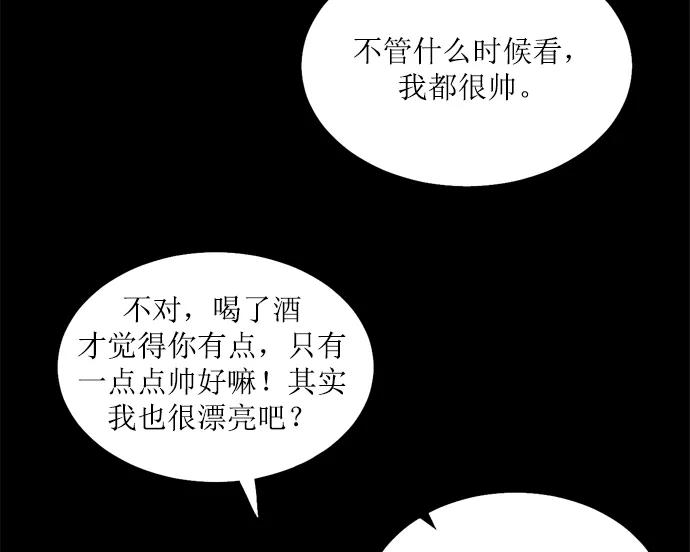 《阴间美男计》第20话 第82页