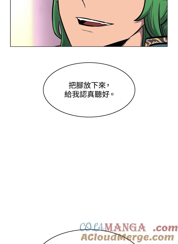《UPDATER更新者》第21话 第13页