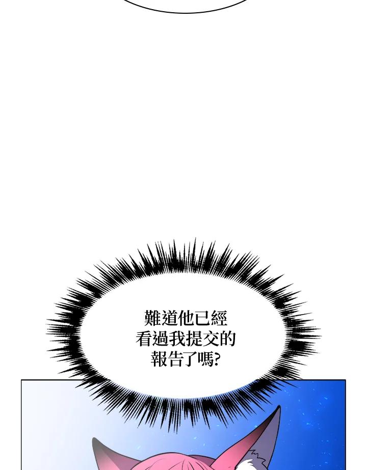 《UPDATER更新者》第21话 第38页