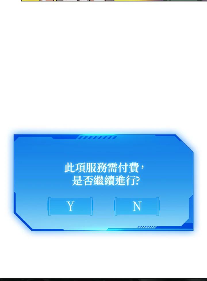 地下城的当家人 - 第21话 - 第40张图