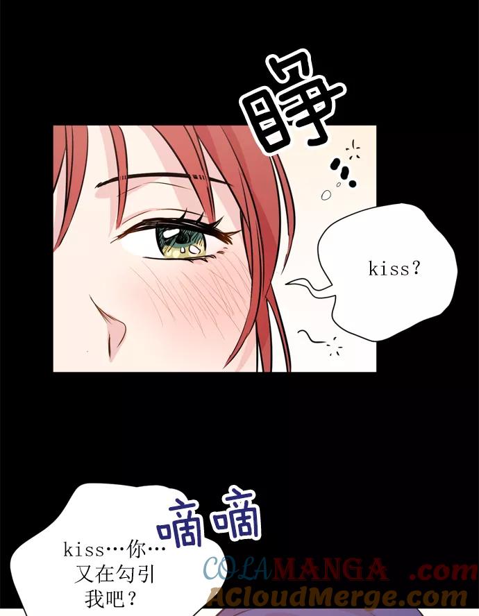 《阴间美男计》第20话 第93页