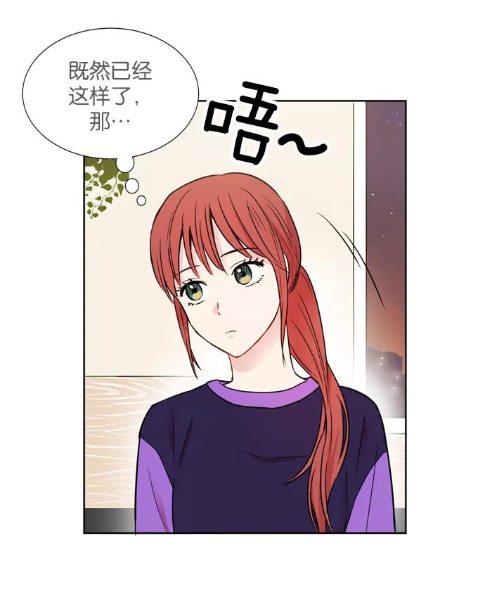 《阴间美男计》第20话 第8页
