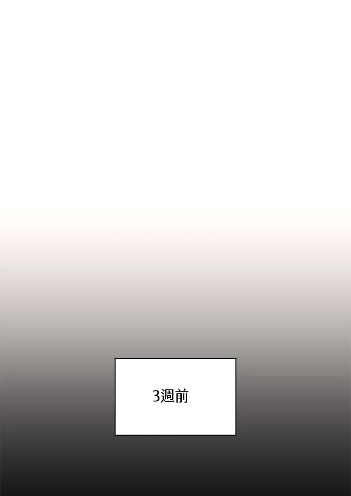 地下城的当家人 - 第22话 - 第14张图