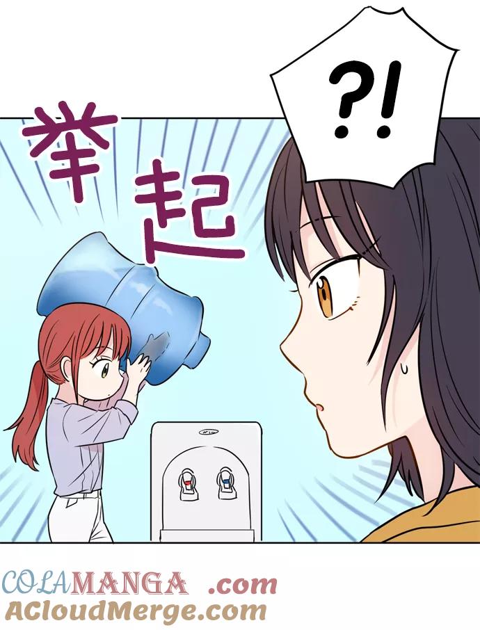 《阴间美男计》第21话 第58页