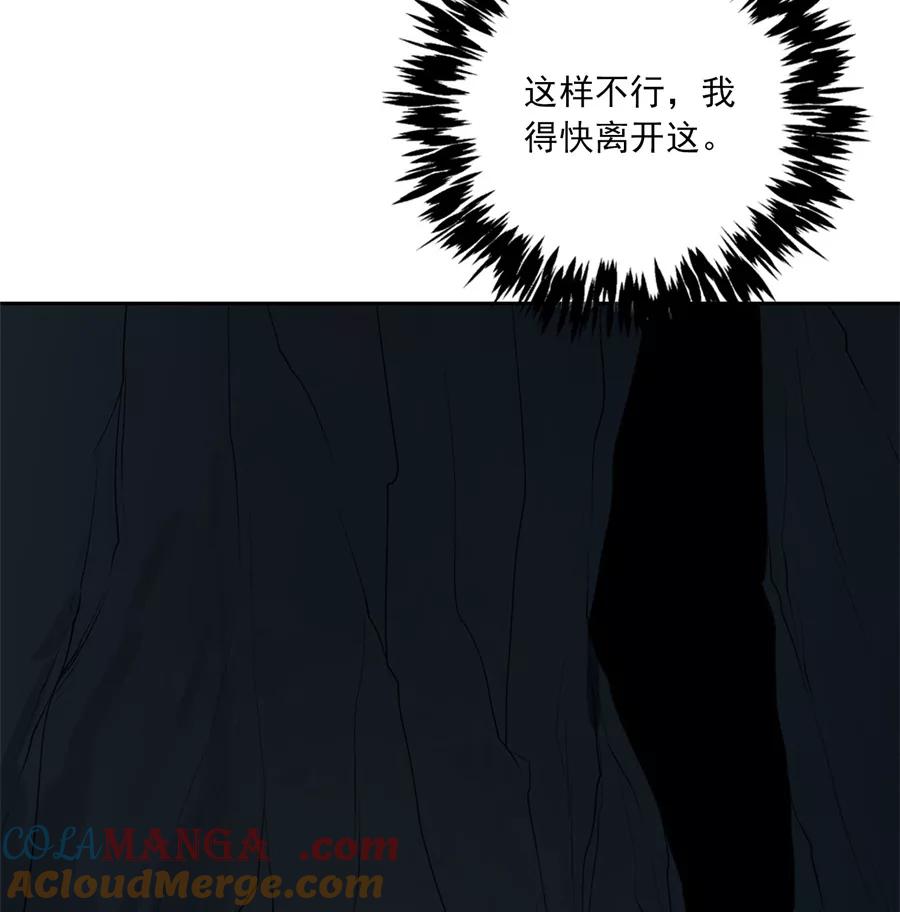 《祥瑞按察录》第二案 山神的巢穴（八） 第41页