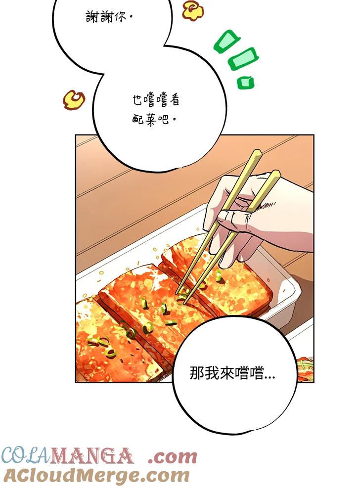 地下城的当家人 - 第22话 - 第53张图