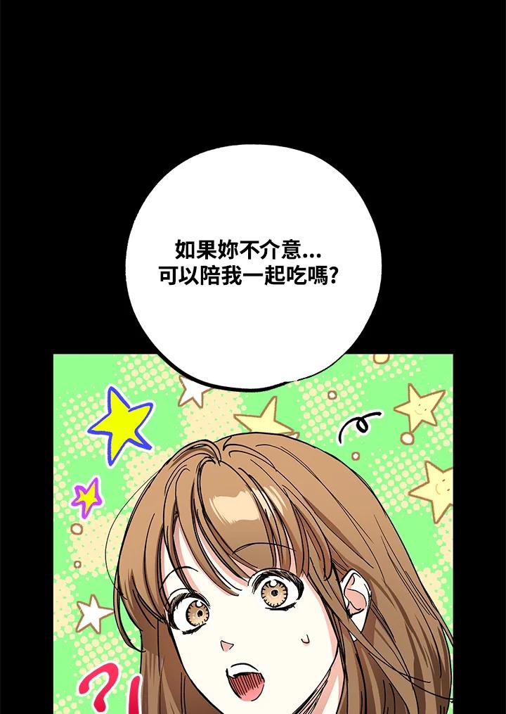 地下城的当家人 - 第22话 - 第19张图