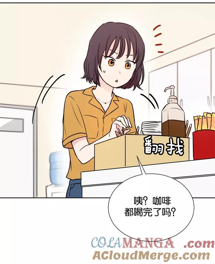 《阴间美男计》第21话 第49页