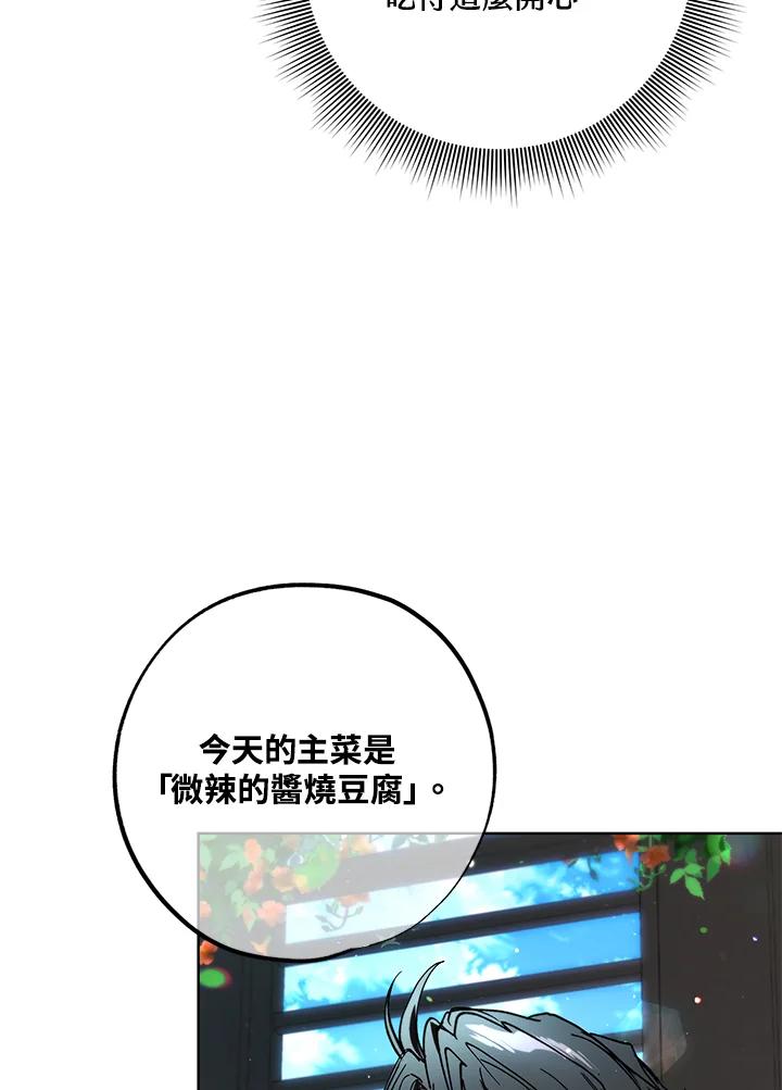 地下城的当家人 - 第22话 - 第27张图