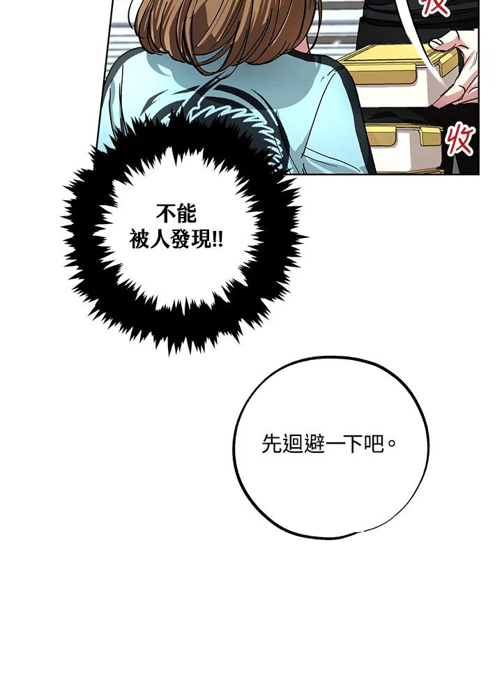 地下城的当家人 - 第22话 - 第56张图