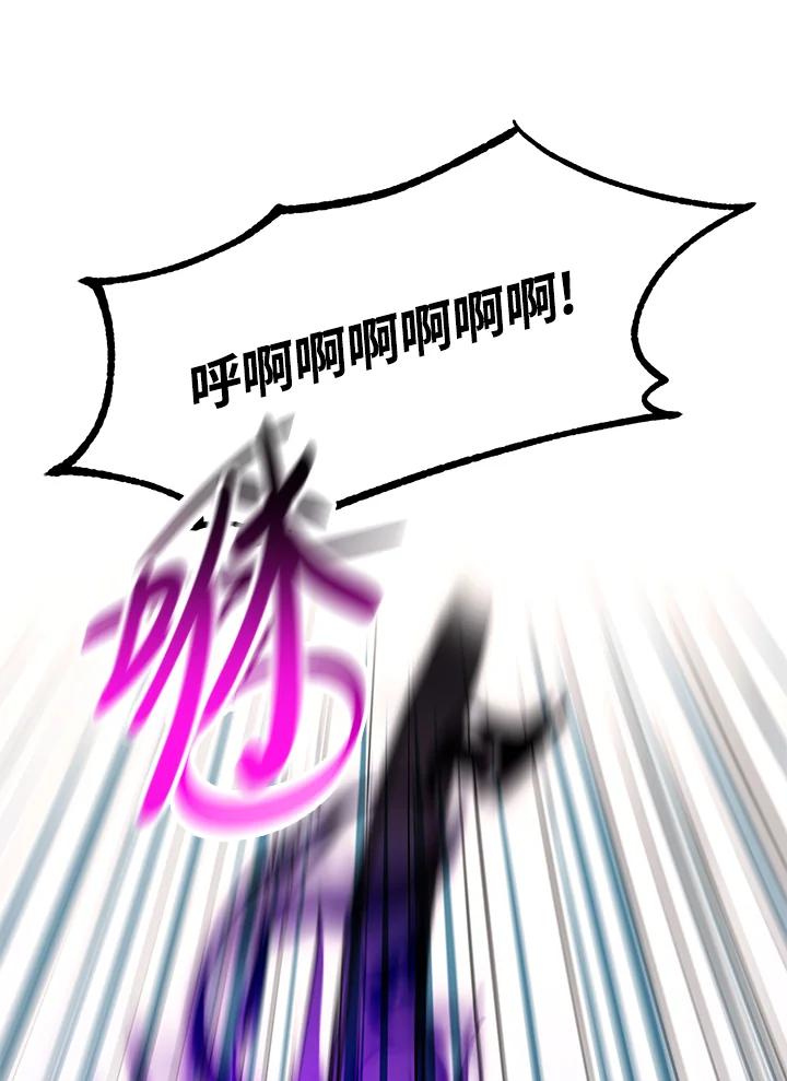 地下城的当家人 - 第22话 - 第64张图