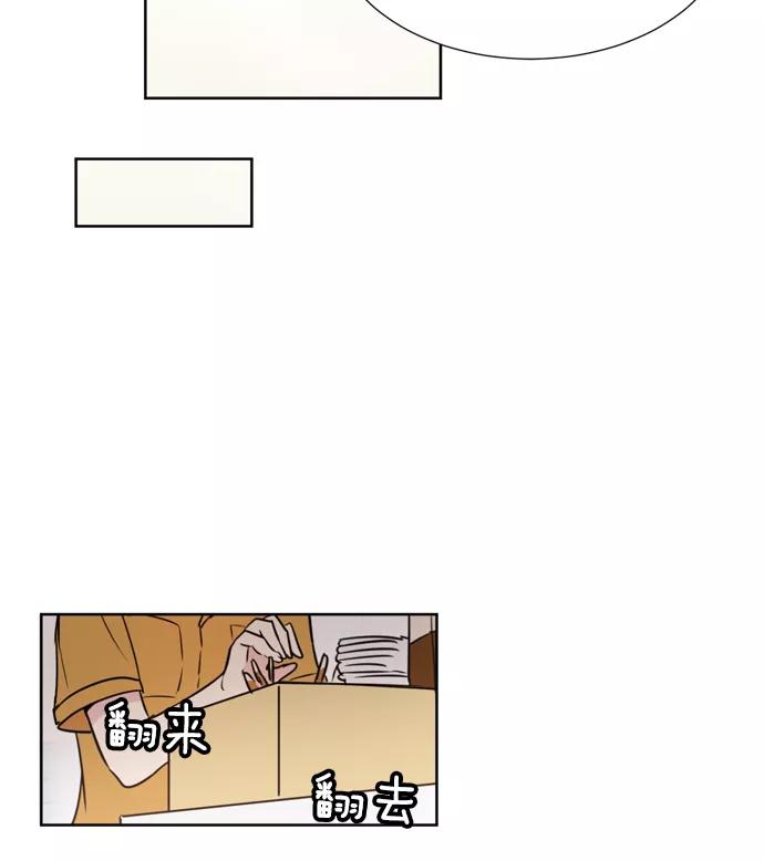 《阴间美男计》第21话 第48页