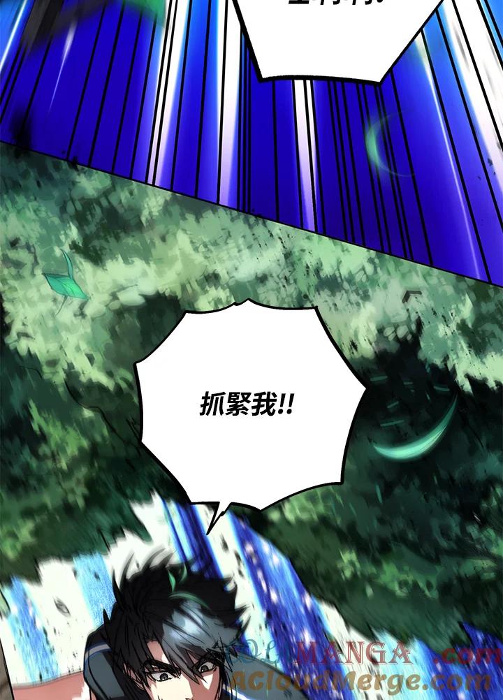 地下城的当家人 - 第22话 - 第77张图