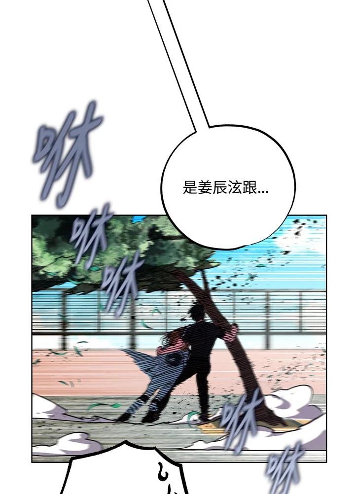 地下城的当家人 - 第22话 - 第82张图