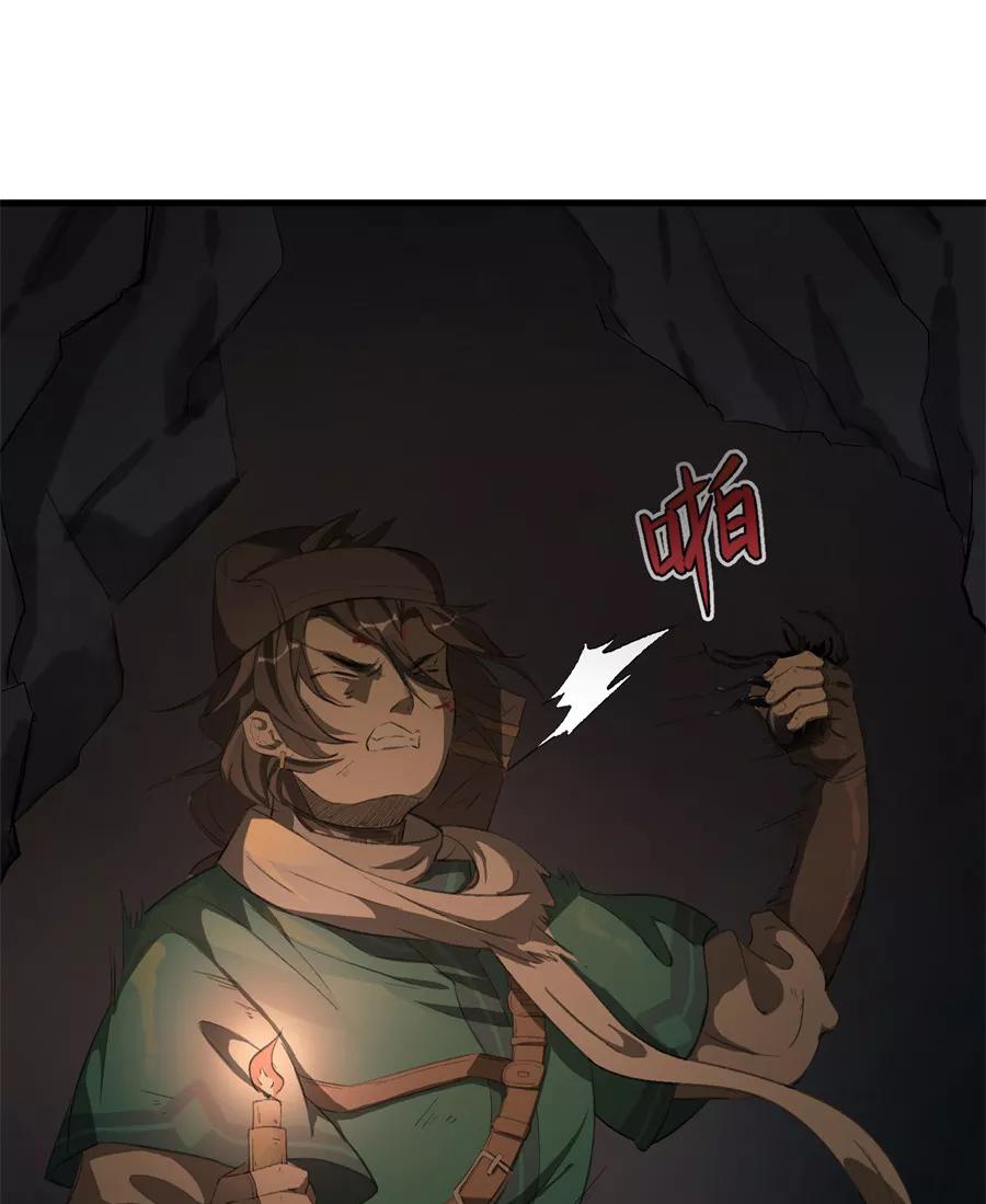 《祥瑞按察录》第二案 山神的巢穴（八） 第28页