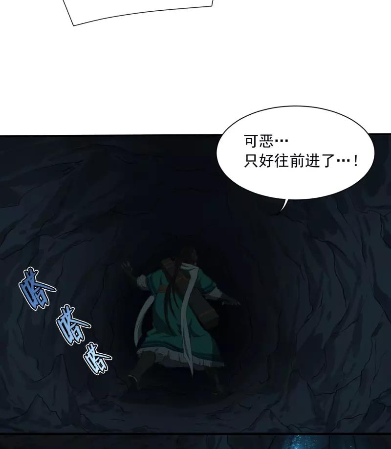 《祥瑞按察录》第二案 山神的巢穴（八） 第104页