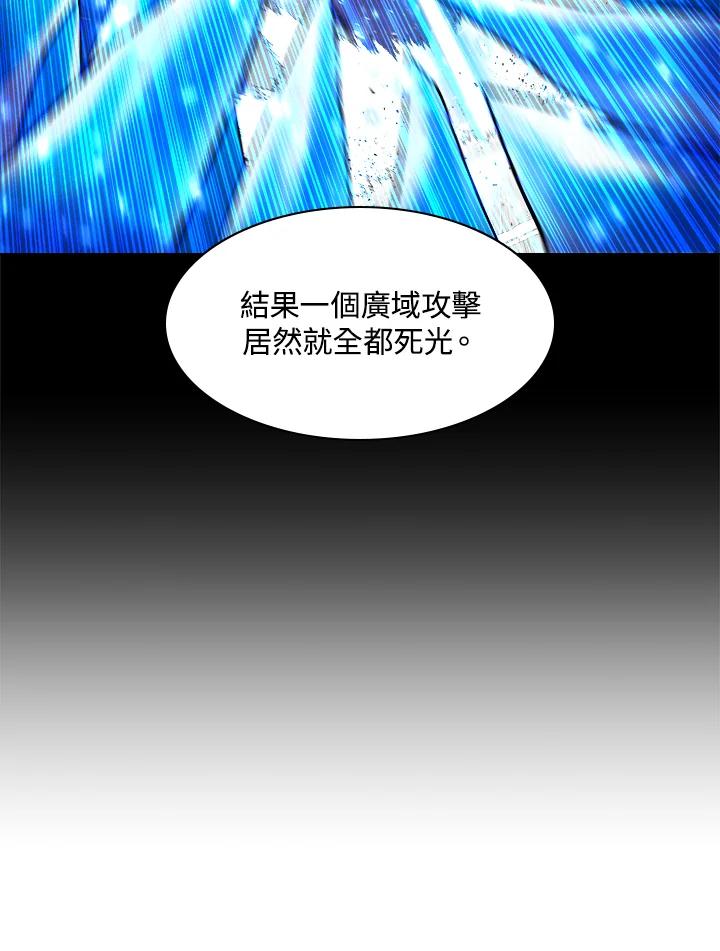 《UPDATER更新者》第22话 第71页