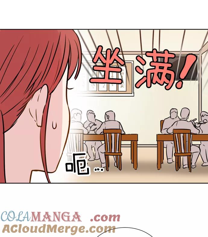 《阴间美男计》第21话 第67页