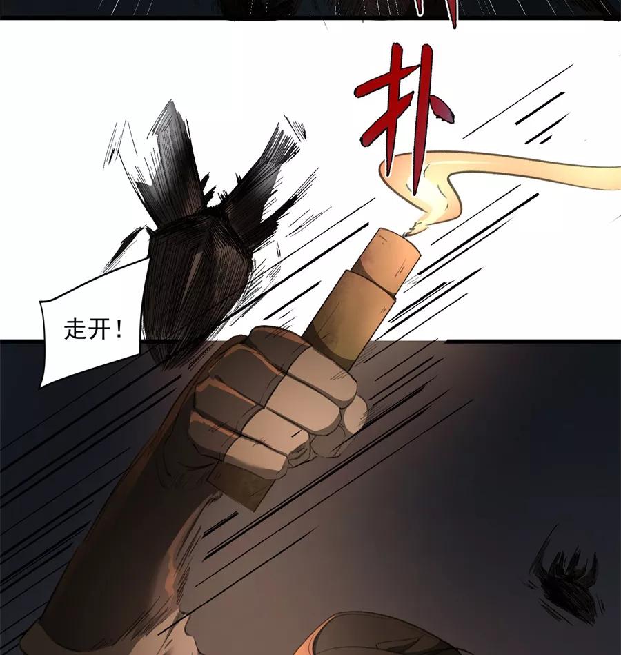 《祥瑞按察录》第二案 山神的巢穴（八） 第35页