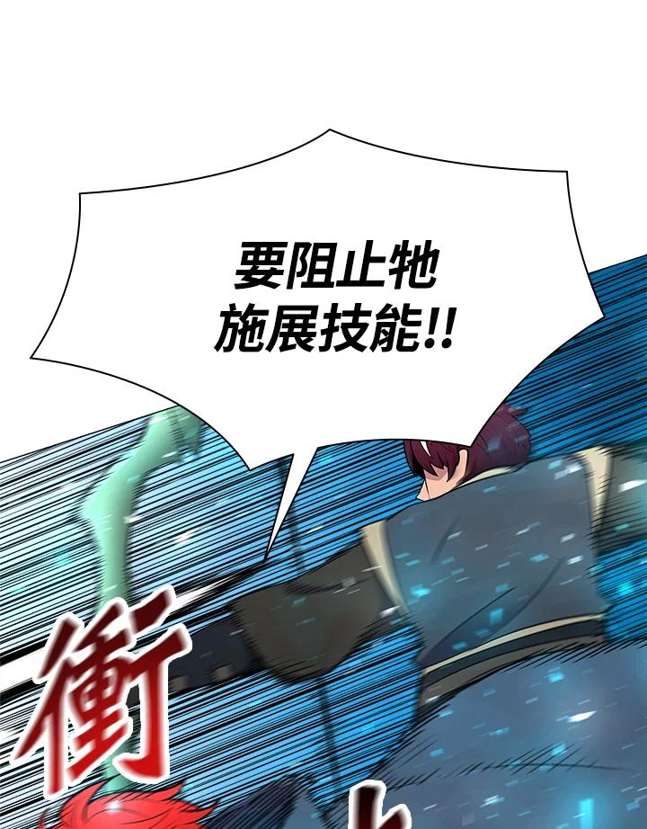 《UPDATER更新者》第22话 第86页