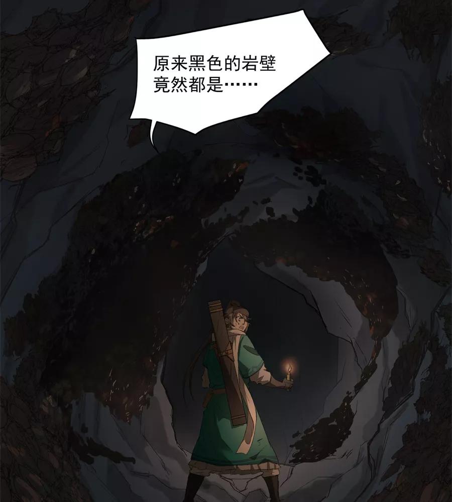 《祥瑞按察录》第二案 山神的巢穴（八） 第32页