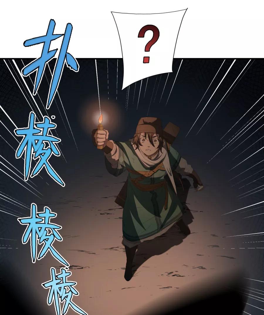 《祥瑞按察录》第二案 山神的巢穴（八） 第15页