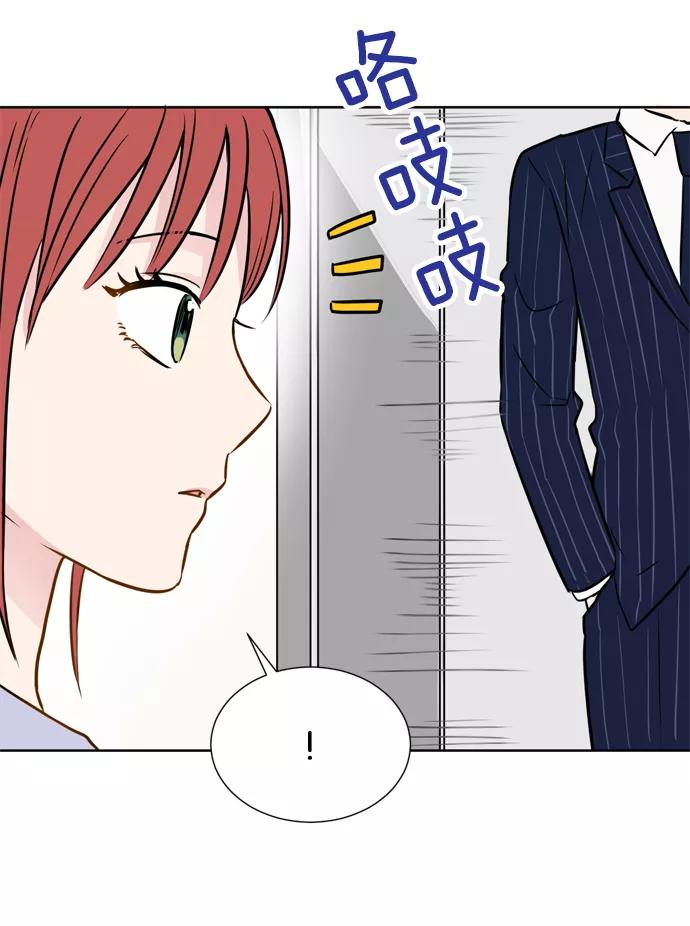 《阴间美男计》第21话 第77页