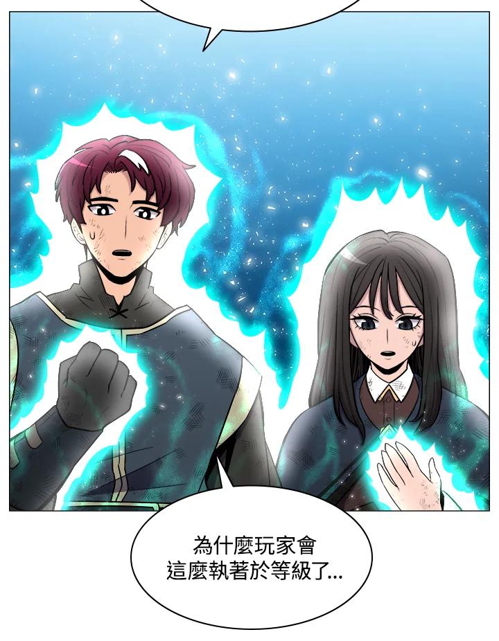 《UPDATER更新者》第22话 第26页
