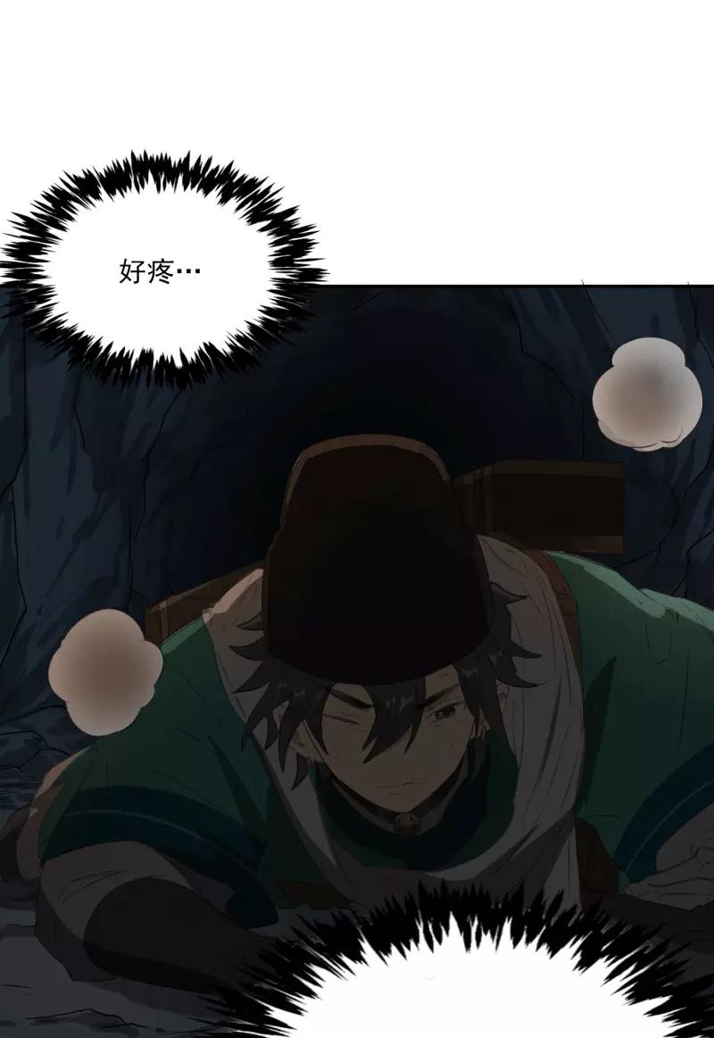 《祥瑞按察录》第二案 山神的巢穴（八） 第78页