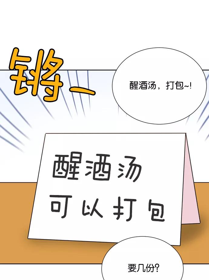《阴间美男计》第21话 第69页
