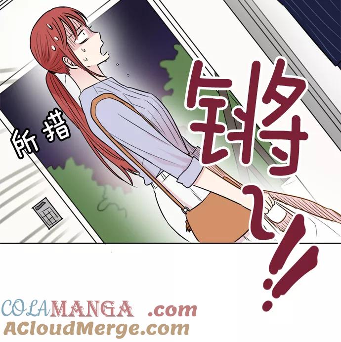 《阴间美男计》第21话 第79页